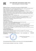 certificate for Aquamax gel creams
