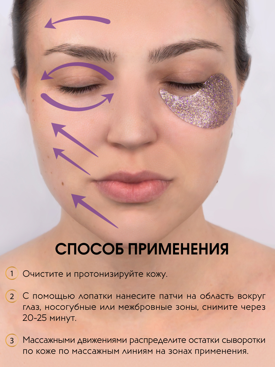 APOLLONIA SPA Face Lift Multi Patches Спа лифтинг-патчи