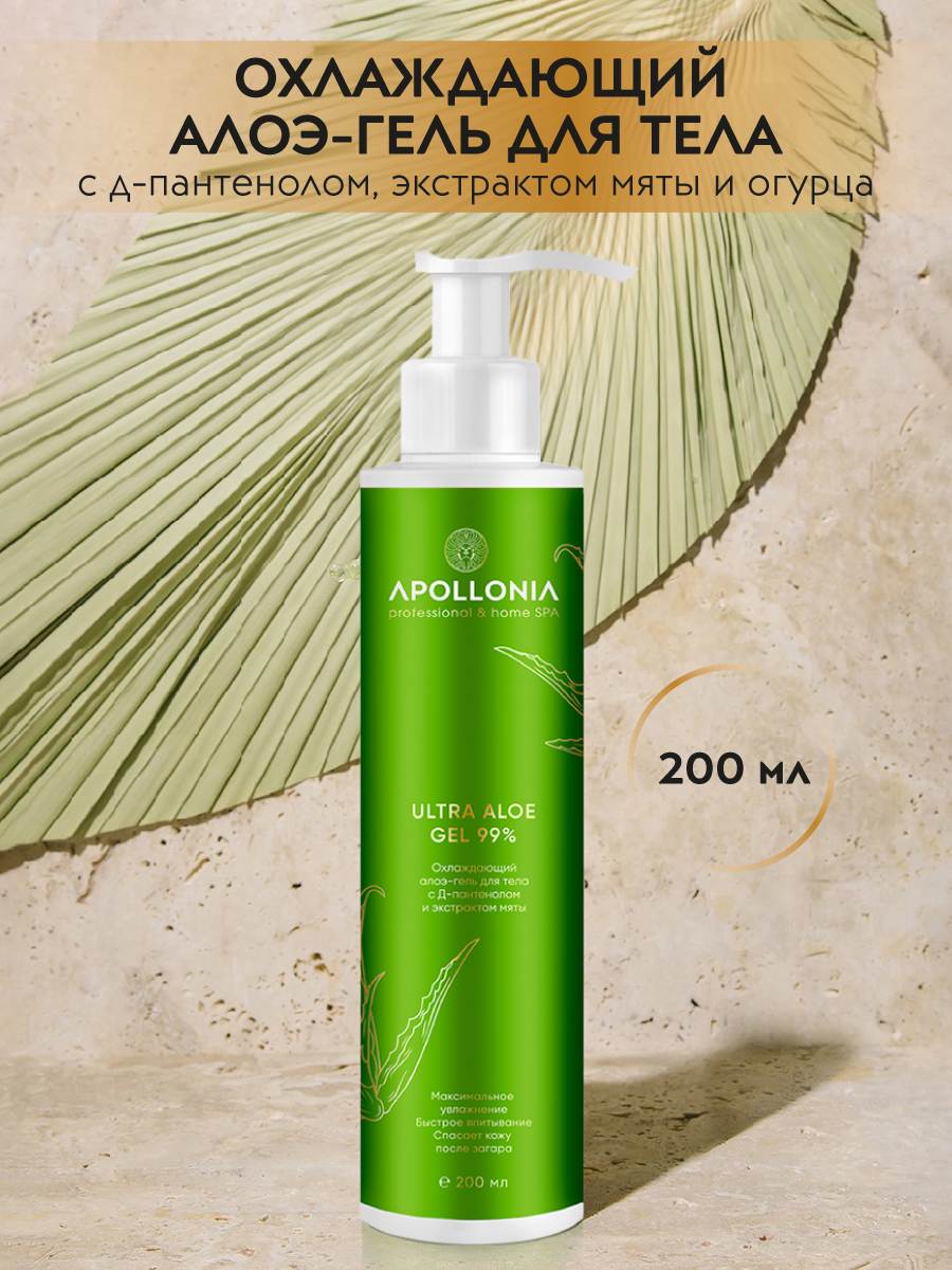 APOLLONIA Охлаждающий гель для тела с алоэ вера / ULTRA ALOE GEL 99%