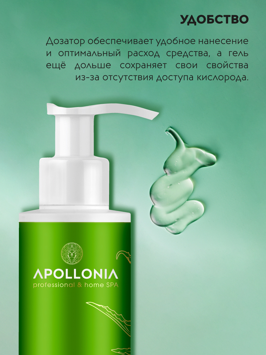 APOLLONIA Охлаждающий гель для тела с алоэ вера / ULTRA ALOE GEL 99% –  купить в Москве: фото, отзывы, описание | Официальный интернет-магазин