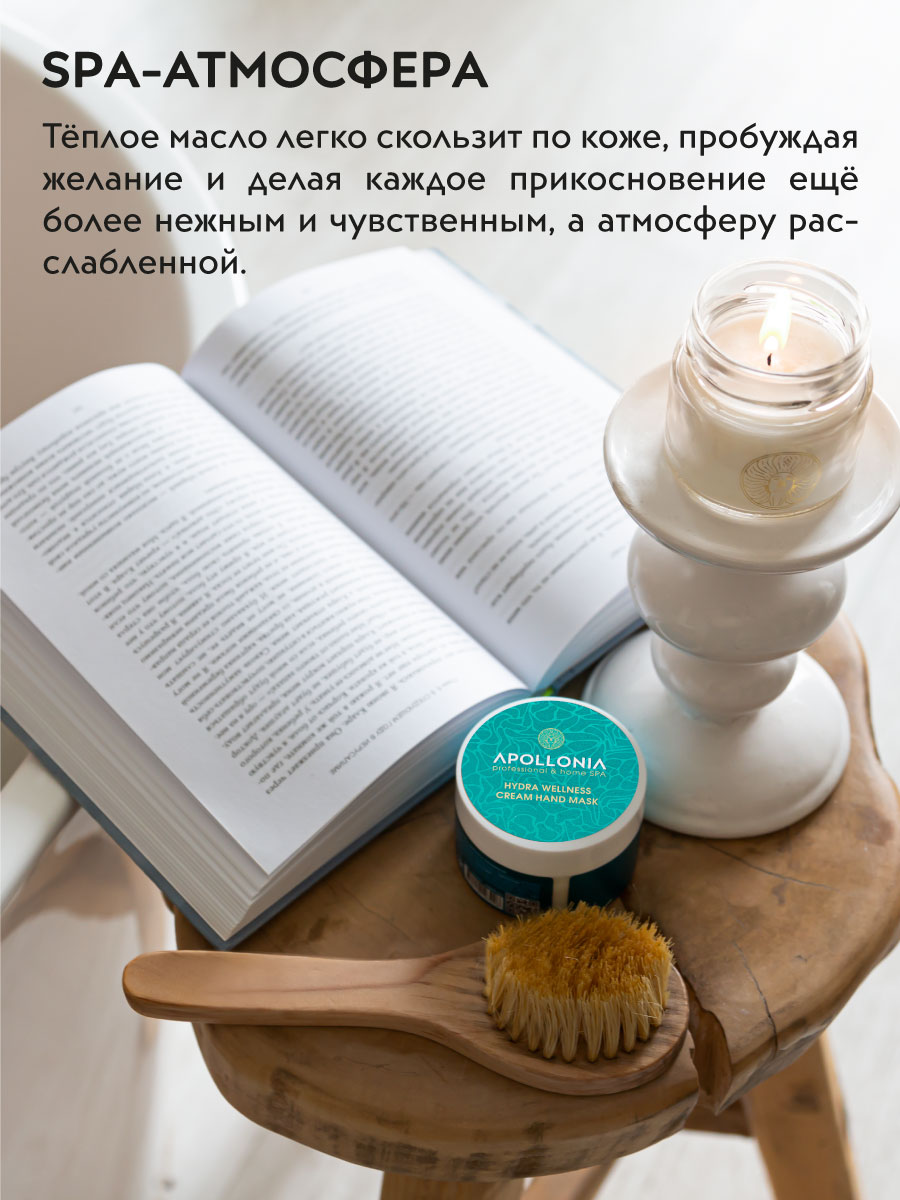 APOLLONIA Свеча массажная MILK CREAM SPA MASSAGE CANDLE 100мл