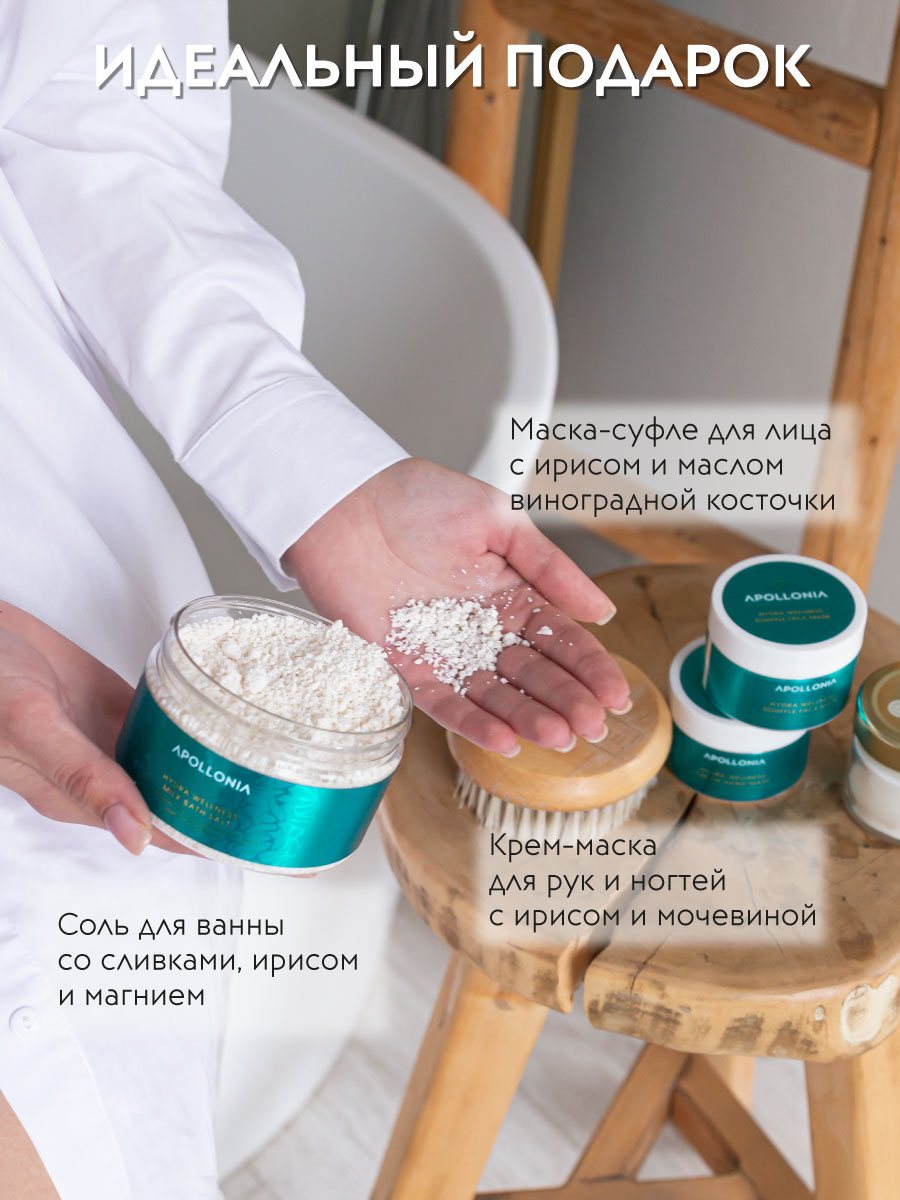 APOLLONIA HYDRA WELLNESS BATH SET Увлажняющий набор «ТАИНСТВО ВОДЫ» –  купить в Москве: фото, отзывы, описание | Официальный интернет-магазин