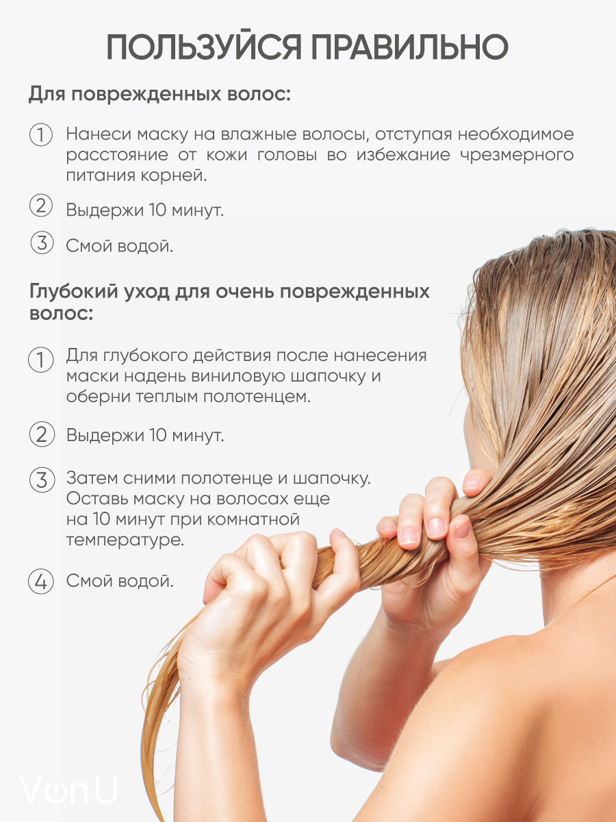 Von-U Маска для волос увлажняющая с алое вера ALOE Moisture Hair Mask 300  мл – купить в Москве: фото, отзывы, описание | Официальный интернет-магазин