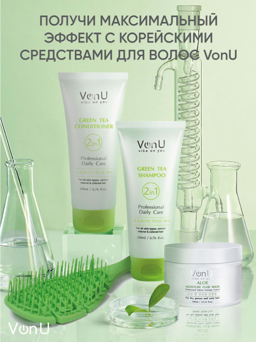 Von-U Маска для волос увлажняющая с алое вера ALOE Moisture Hair Mask 300 мл