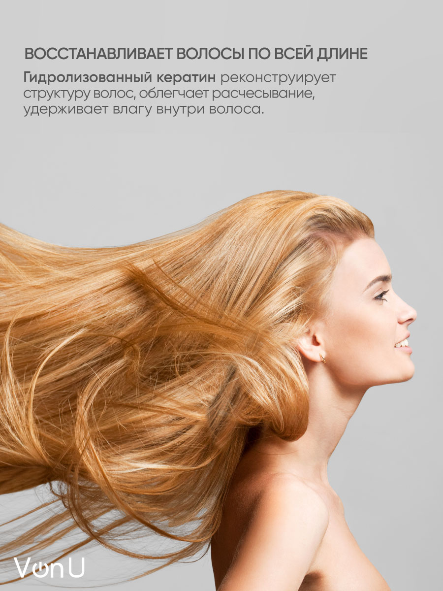 Von-U Маска-реконструктор с кератином KERATIN Repair Hair Mask 300 мл