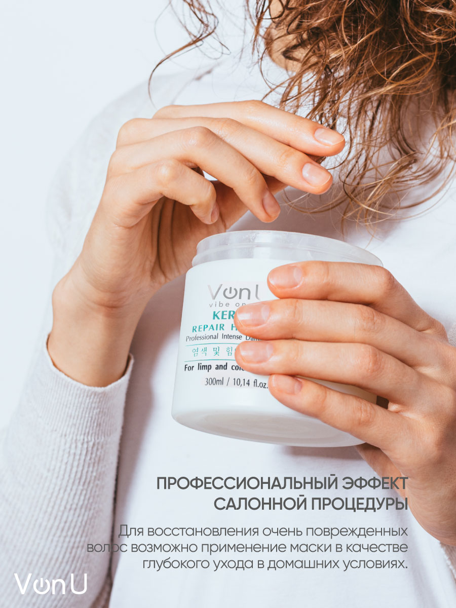 Von-U Маска-реконструктор с кератином KERATIN Repair Hair Mask 300 мл –  купить в Москве: фото, отзывы, описание | Официальный интернет-магазин