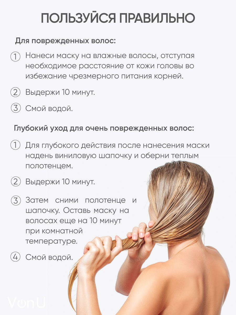 Von-U Маска-реконструктор с кератином KERATIN Repair Hair Mask 300 мл