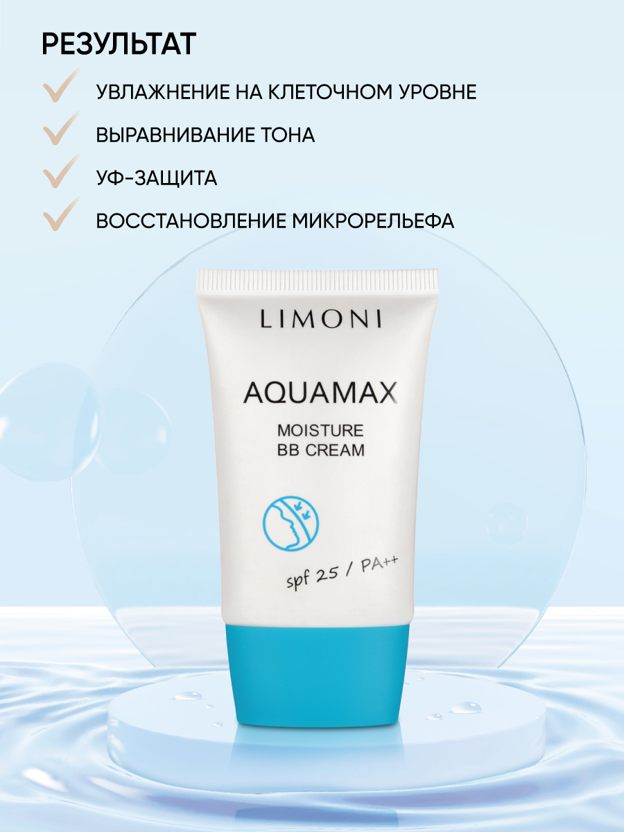 LIMONI ББ крем для лица увлажняющий тон №1 Aquamax Moisture BB Cream 40ml