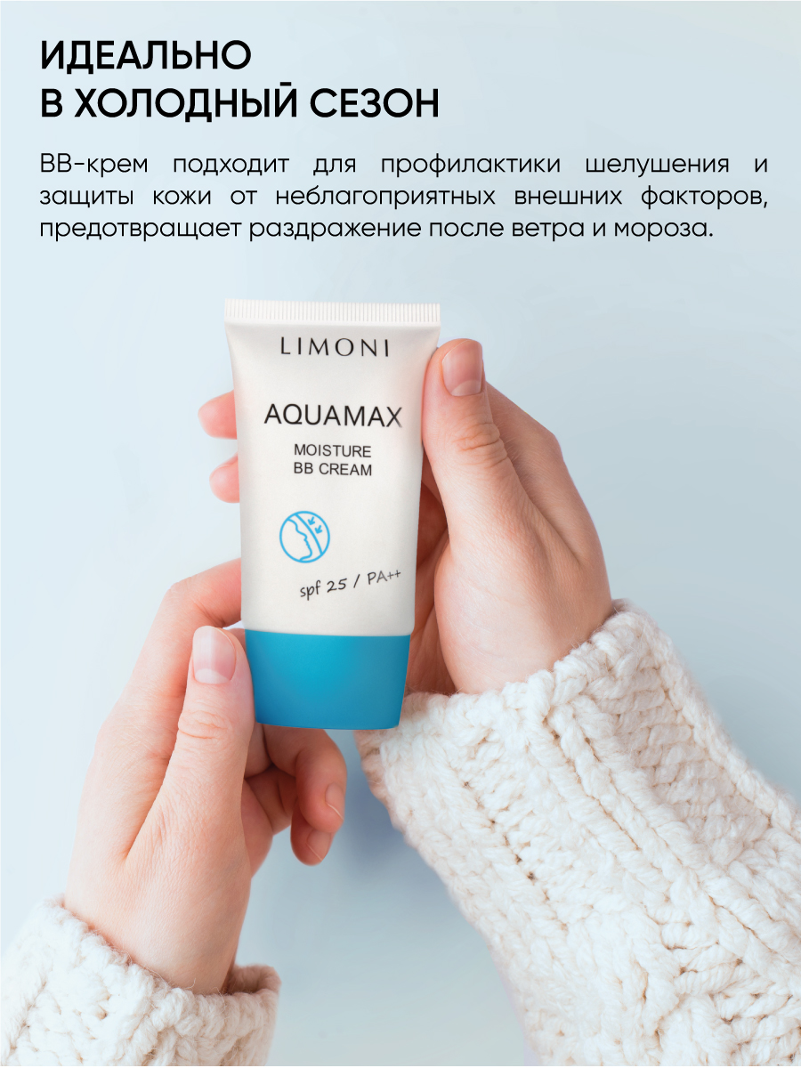 LIMONI ББ крем для лица увлажняющий тон №1 Aquamax Moisture BB Cream 40ml