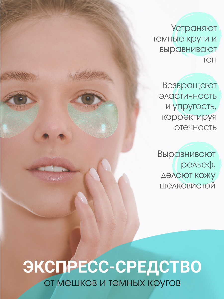 DOBRAVA beauty DEPUFF & BRIGHTEN Восстанавливающие гидрогелевые патчи