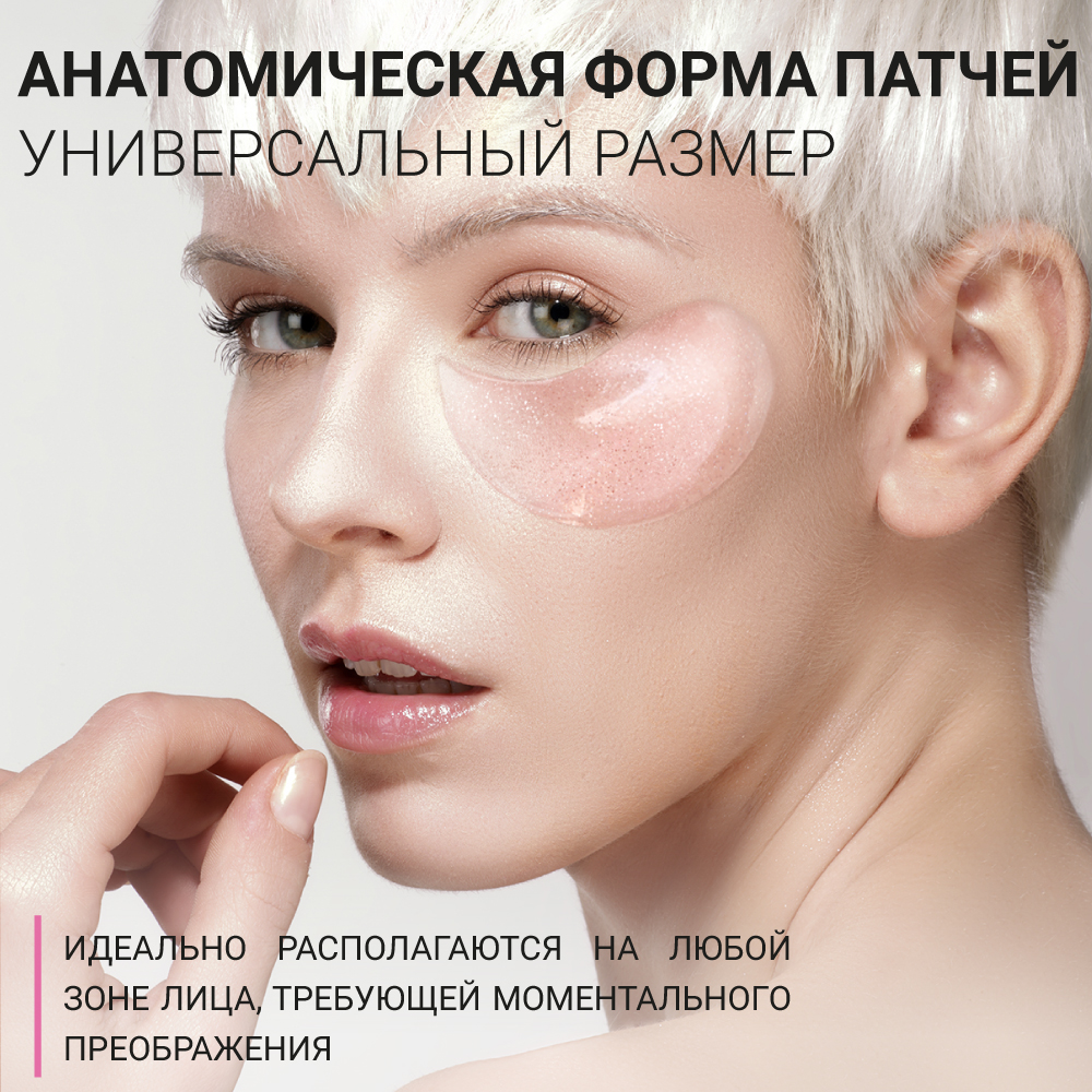 BEAUTY ASSISTANT SOS Perfector Boto-lift Eye Mask Разглаживающие  лифтинг-патчи с моментальным эфф. – купить в Москве: фото, отзывы, описание  | Официальный интернет-магазин