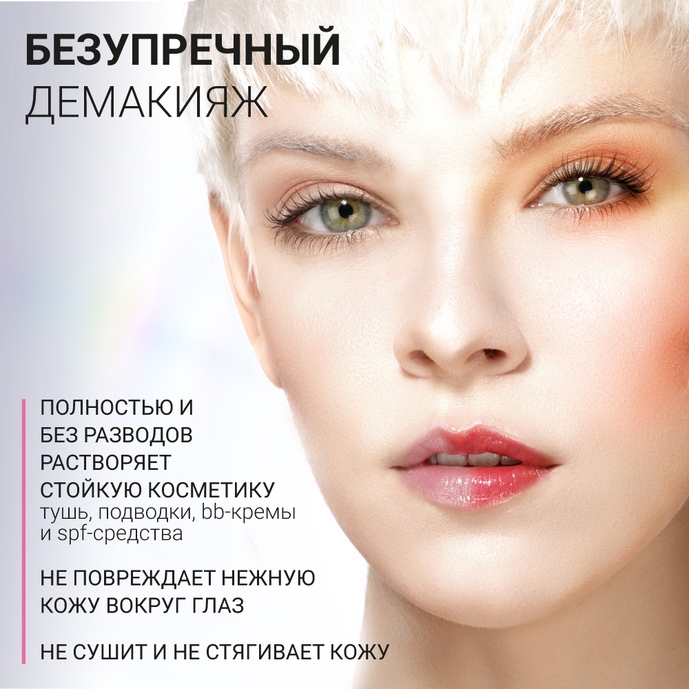 BEAUTY ASSISTANT MAKEUP MELTER OIL CLEANSER ГИДРОФИЛЬНОЕ МАСЛО ДЛЯ  ДЕМАКИЯЖА И ОЧИЩЕНИЯ – купить в Москве: фото, отзывы, описание |  Официальный интернет-магазин