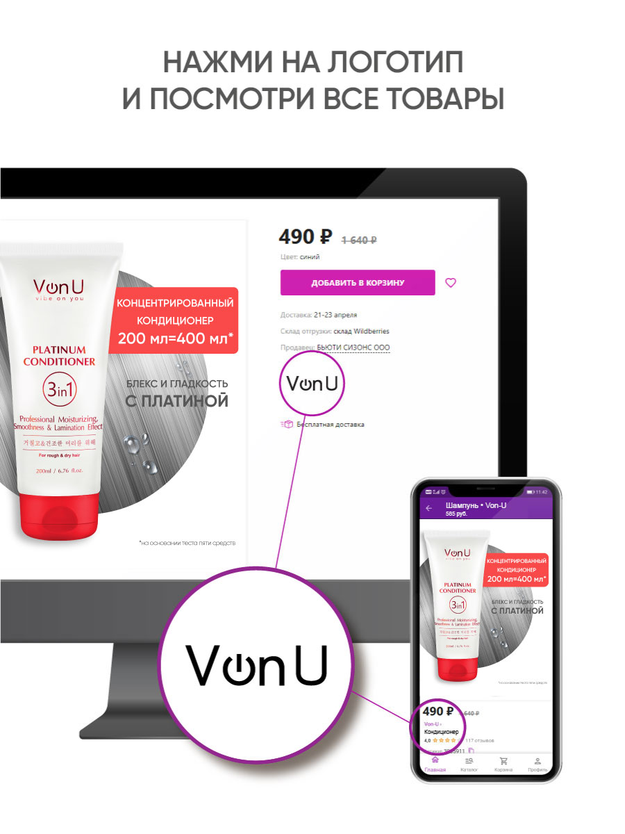 Von-U Кондиционер для волос с платиной Platinum Conditioner 200 мл (New) –  купить в Москве: фото, отзывы, описание | Официальный интернет-магазин