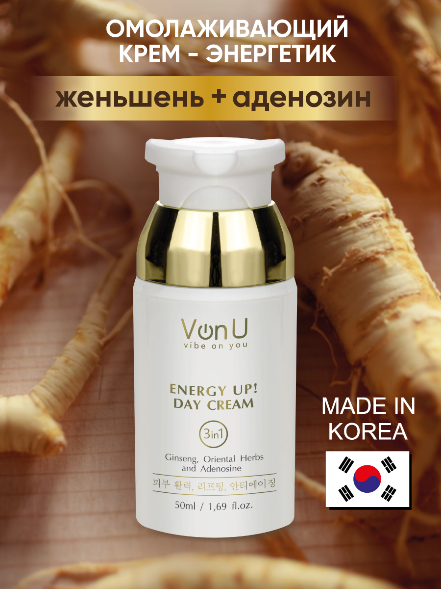 Von-U Омолаживающий дневной крем-энергетик для лица ENERGY UP! Day Cream  50ml – купить в Москве: фото, отзывы, описание | Официальный  интернет-магазин