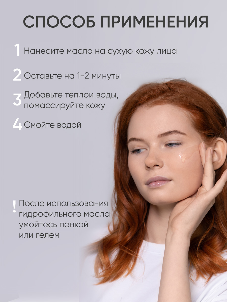 LIMONI Гидрофильное масло Double Effect Oil Cleanser 120 ml – купить в  Москве: фото, отзывы, описание | Официальный интернет-магазин