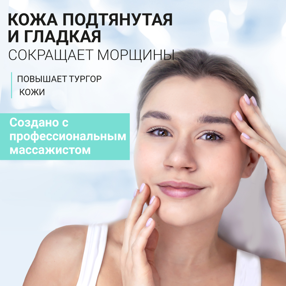 BEAUTY ASSISTANT LIFTING FACE MASSAGE OIL ПОДТЯГИВАЮЩЕЕ МАСЛО ДЛЯ МАССАЖА  ЛИЦА – купить в Москве: фото, отзывы, описание | Официальный  интернет-магазин