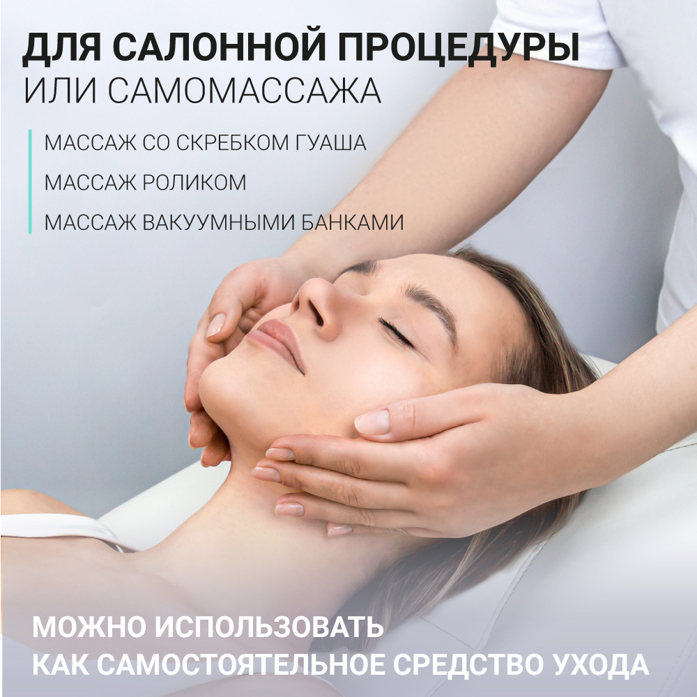 BEAUTY ASSISTANT LIFTING FACE MASSAGE OIL ПОДТЯГИВАЮЩЕЕ МАСЛО ДЛЯ МАССАЖА  ЛИЦА – купить в Москве: фото, отзывы, описание | Официальный  интернет-магазин