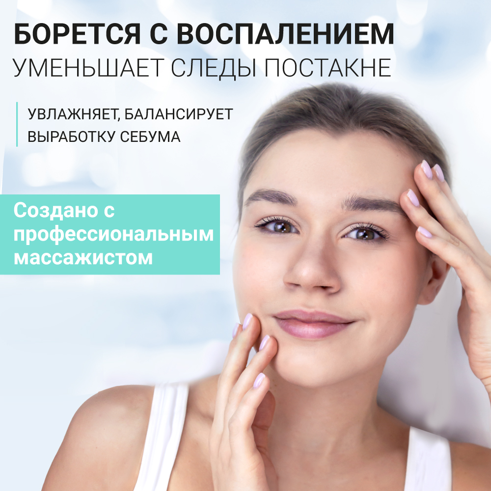 BEAUTY ASSISTANT PERFECTING FACE MASSAGE OIL СОВЕРШЕНСТВУЮЩЕЕ МАСЛО ДЛЯ  МАССАЖА ЛИЦА