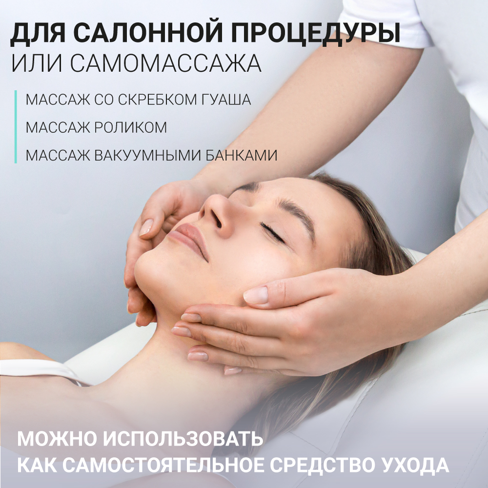 BEAUTY ASSISTANT PERFECTING FACE MASSAGE OIL СОВЕРШЕНСТВУЮЩЕЕ МАСЛО ДЛЯ  МАССАЖА ЛИЦА – купить в Москве: фото, отзывы, описание | Официальный  интернет-магазин