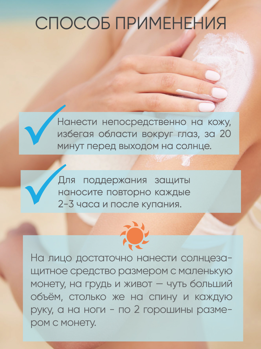 LIMONI Солнцезащитный крем SPF 50+РА++++ Aqua Sun Cream 50ml