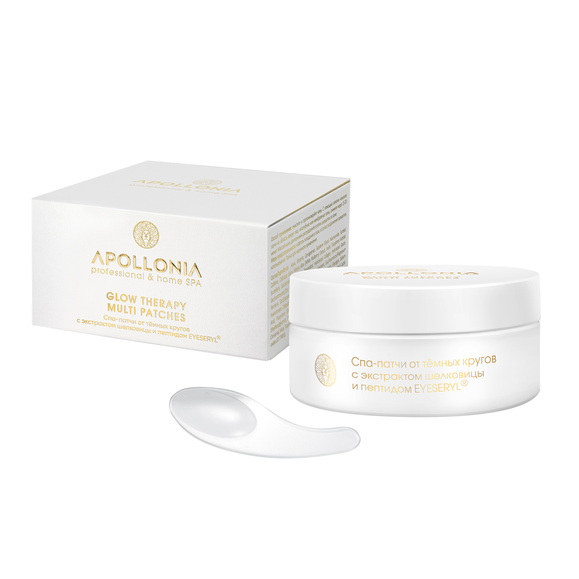 APOLLONIA GLOW THERAPY MULTI PATCHES Спа-патчи от тёмных кругов – купить в  Москве: фото, отзывы, описание | Официальный интернет-магазин