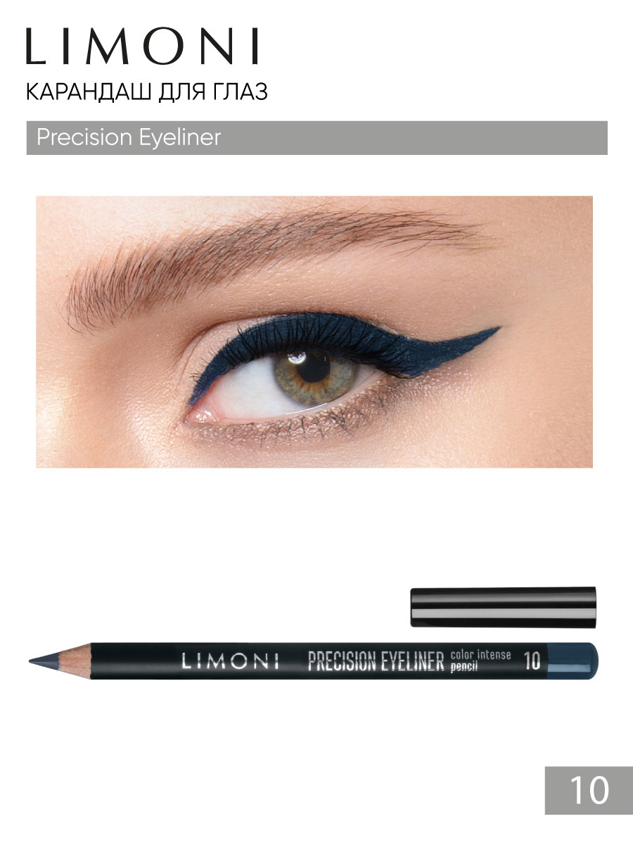 Makeup :: Eyes :: Eye pencils :: стойкие :: Limoni Precision Eyeliner 10