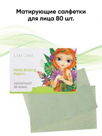 Салфетки матирующие для лица Limoni Matte Blotting Papers Green 80 шт, Номер оттенка: Green, фото 