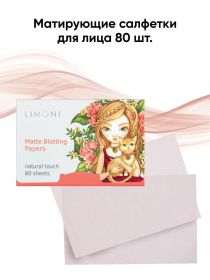 Салфетки матирующие для лица Limoni Matte Blotting Papers Pink 80 шт, Номер оттенка: Pink, фото 