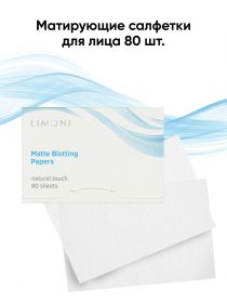 Салфетки матирующие для лица Limoni Matte Blotting Papers White 80 шт, Номер оттенка: White, фото 