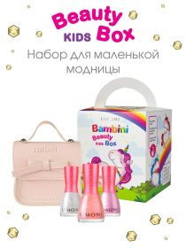 Набор детский Limoni Bambini Beauty Box (три лака и бежевая сумочка), фото 