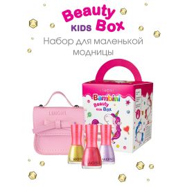 Набор детский Limoni Bambini Beauty Box (три лака, бежевая сумочка, колечко) [CLONE], image 
