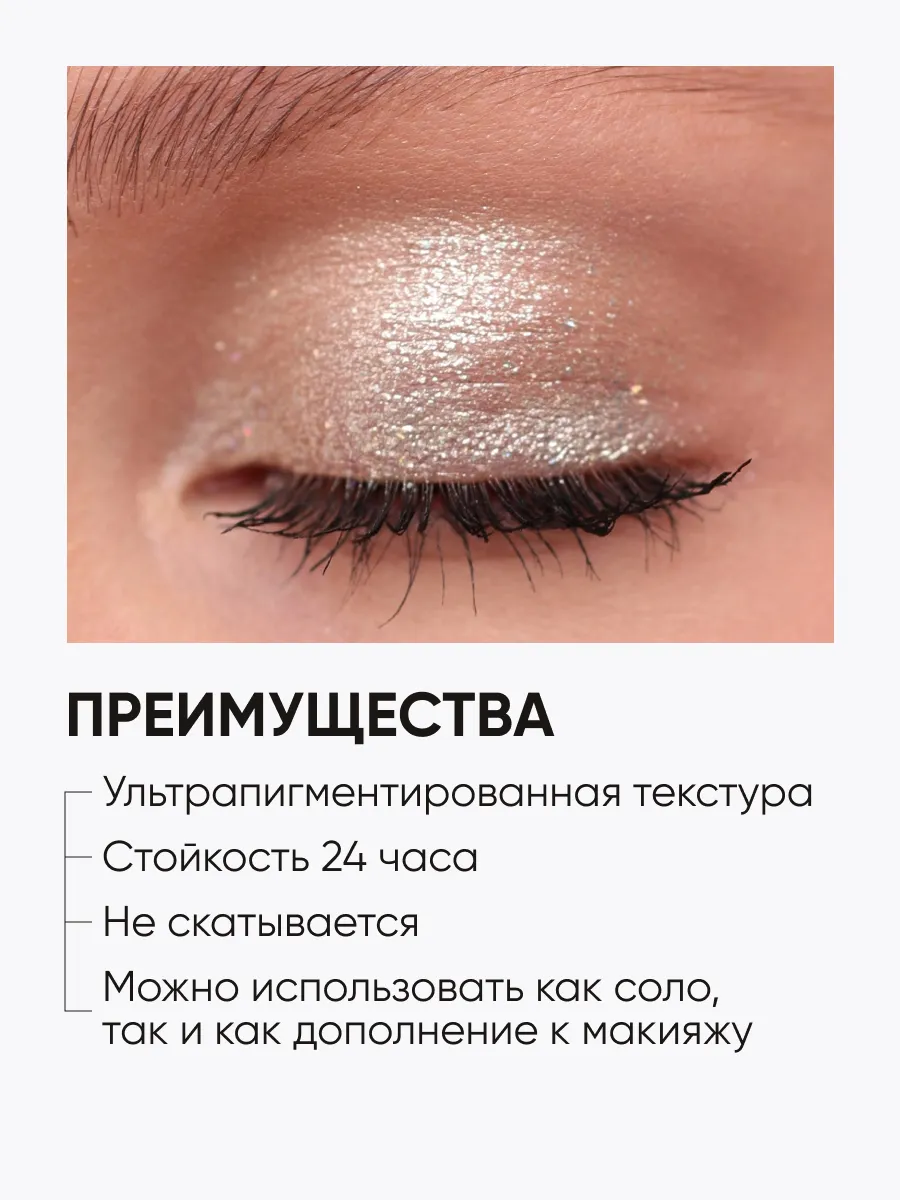 LIMONI Тени для век "Eye Shadow Prism" 019
