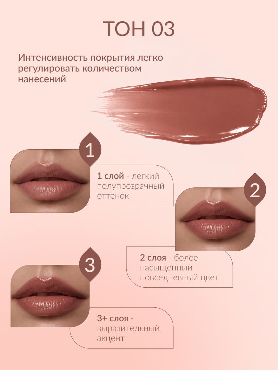 LIMONI Balm Lipstick Бальзам-помада для губ тон 03