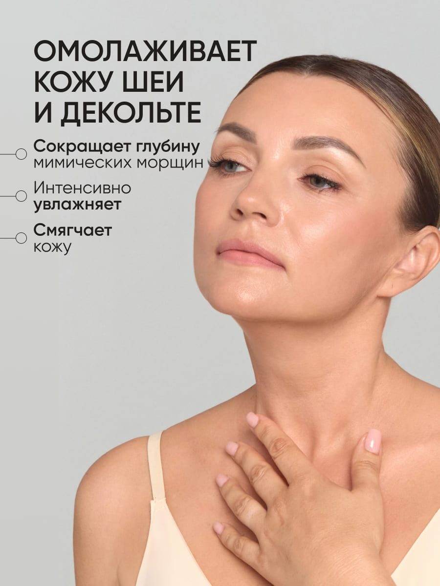 LIMONI Антивозрастной крем для шеи и декольте Peptage Anti-Wrinkle Neck&Decollete Cream 75ml