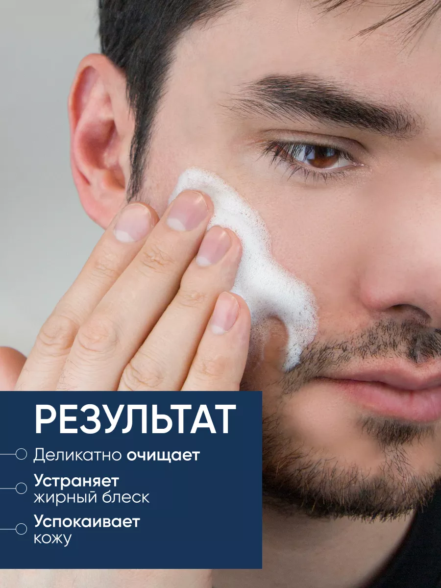 LIMONI MEN Мужская пенка для умывания для всех типов кожи Foaming Cleanser 100ml