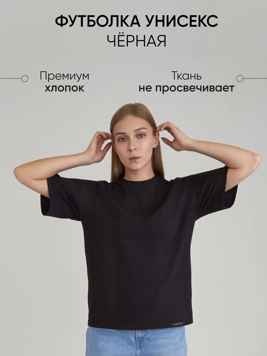 LIMONI Футболка черная оверсайз размер S
