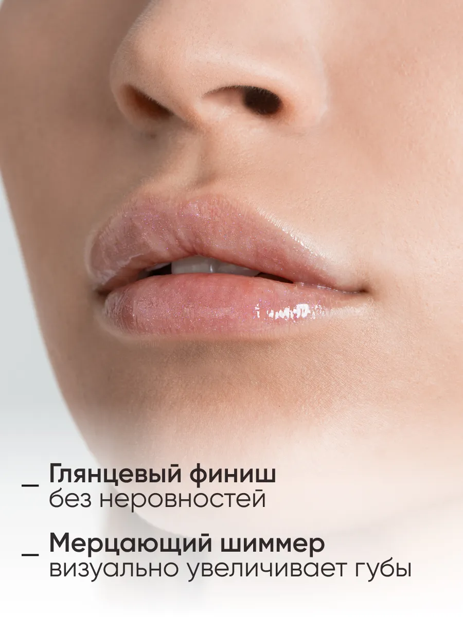  LIMONI Блеск для губ  "Rich Color Gloss" тон 125