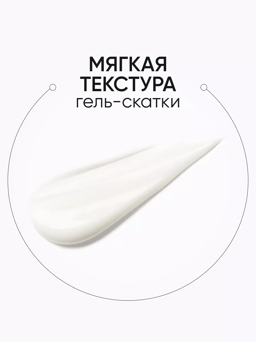 LIMONI Гель-скатка для лица с фрукт кислотами Amazing Apple Facial Peeling Gel 100ml