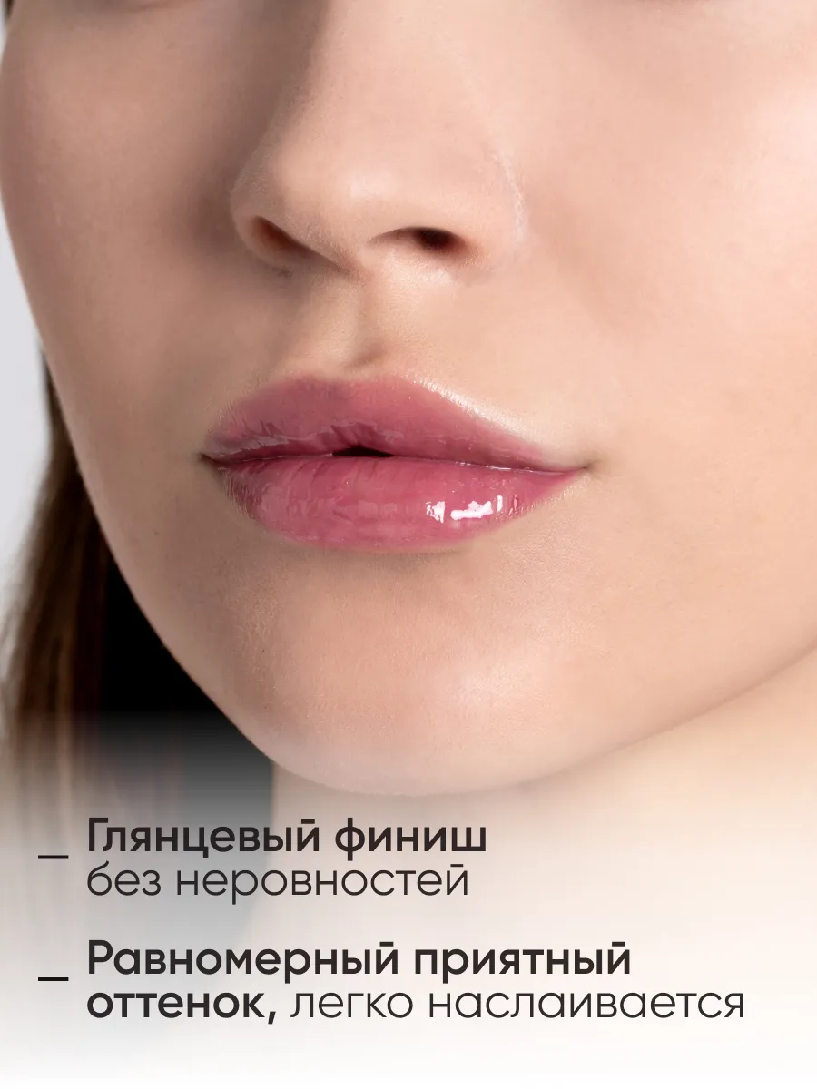  LIMONI Блеск для губ  "Rich Color Gloss" тон 121