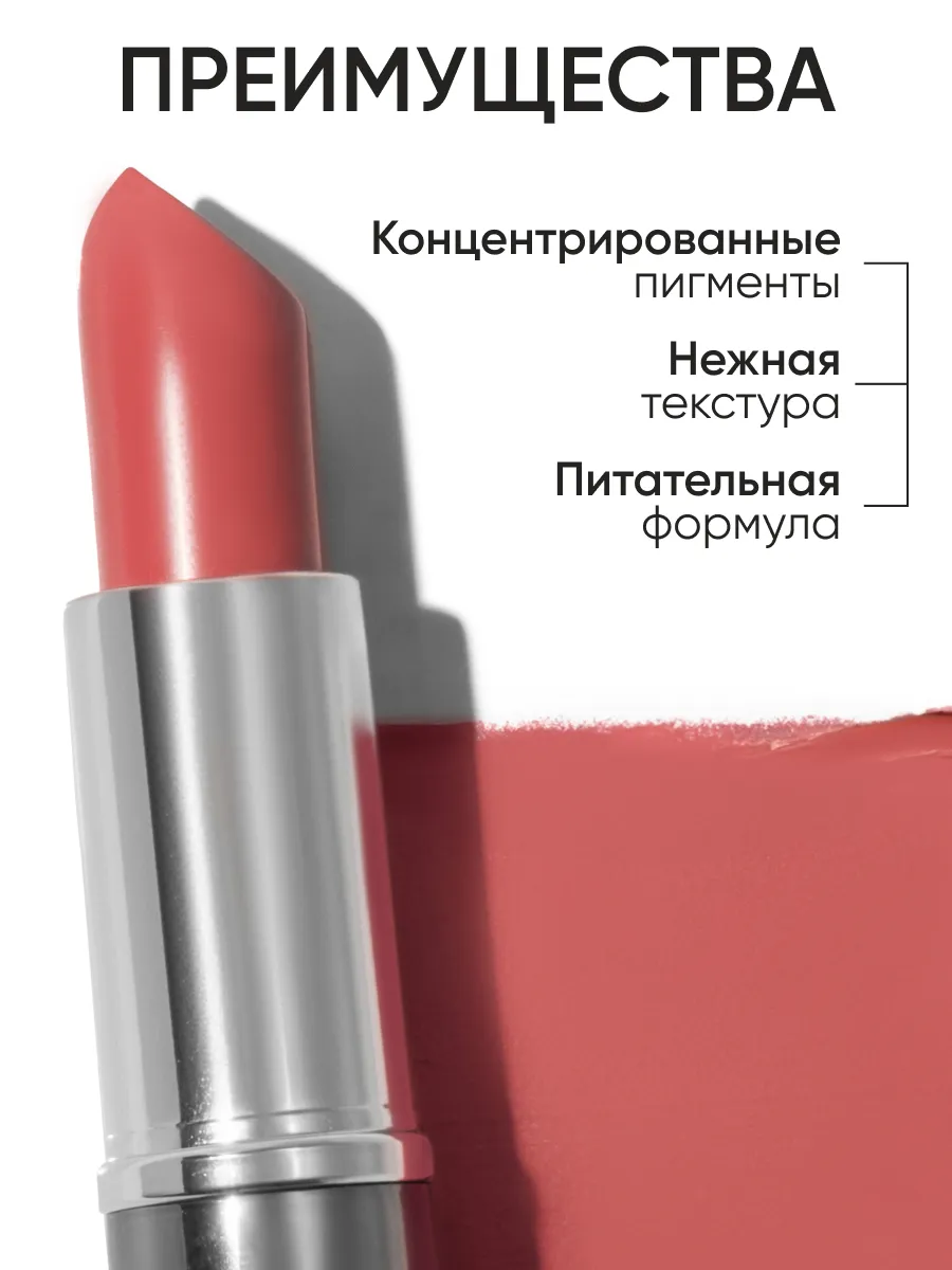 LIMONI Увлажняющая Губная помада тон 14