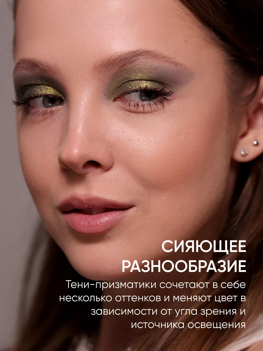 LIMONI Тени для век "Eye Shadow Prism" 004