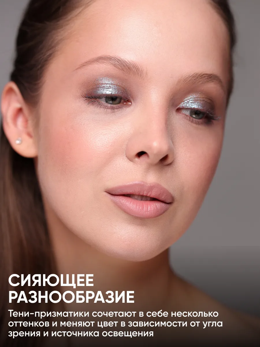 LIMONI Тени для век "Eye Shadow Prism" 022