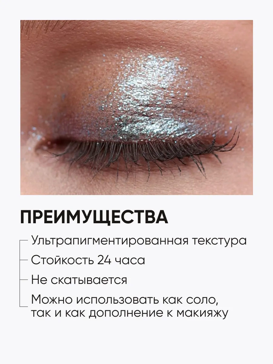 LIMONI Тени для век "Eye Shadow Prism" 022