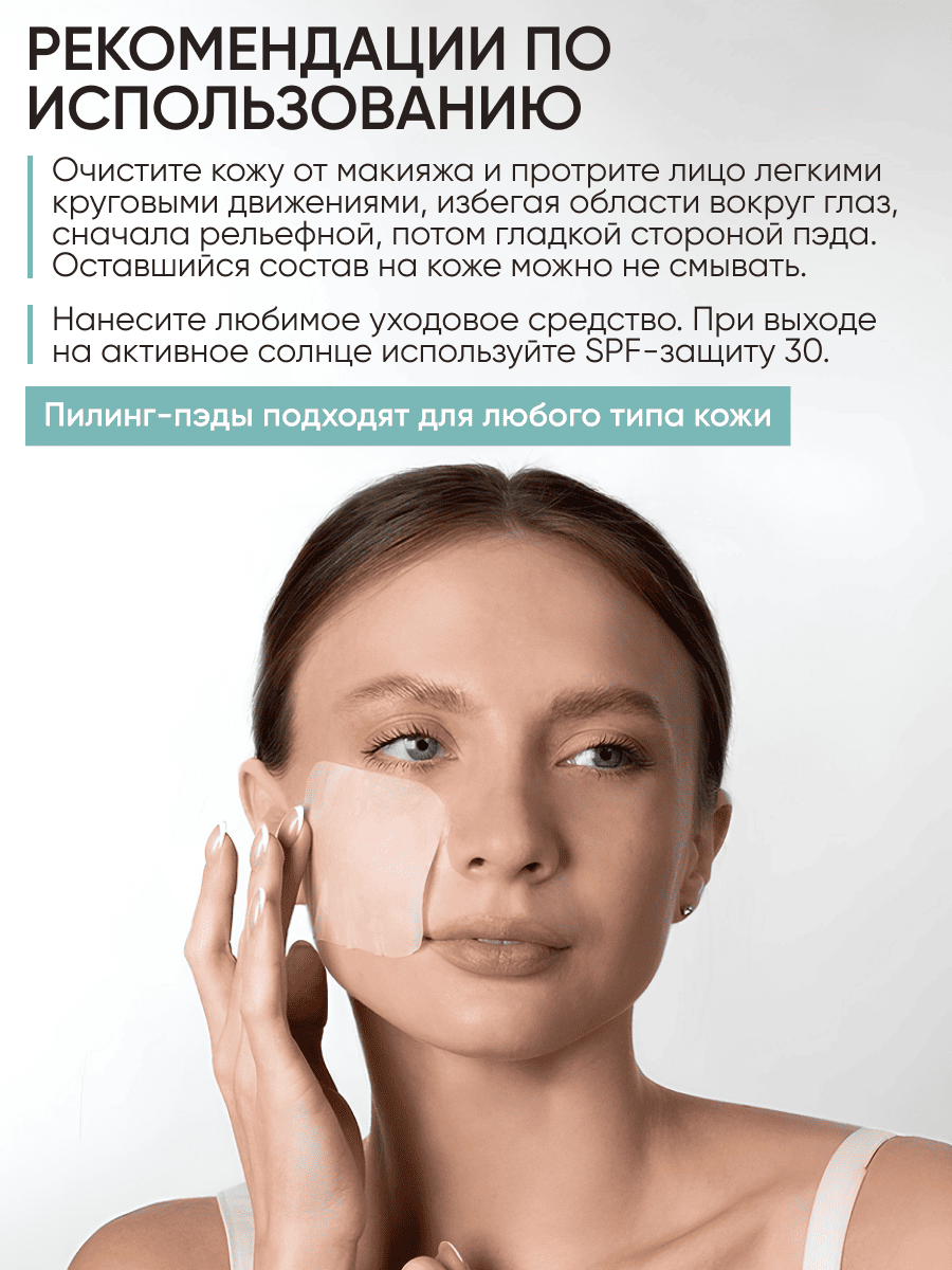 LIMONI Пилинг-пэды для лица с фруктовыми кислотами Fresh Skin Peeling Pads 80 pcs
