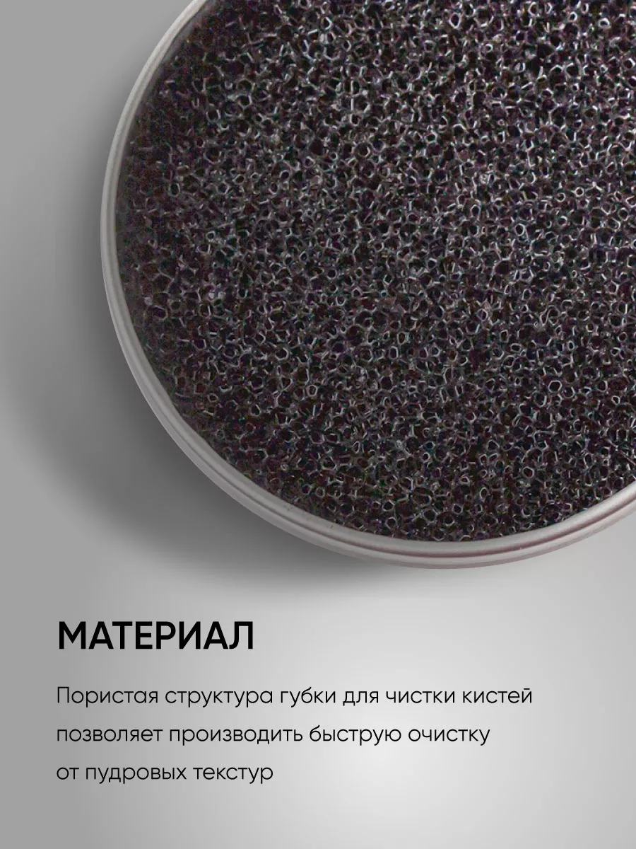 LIMONI Губка для сухого очищения кистей "Brush Dry Cleaner Sponge" 