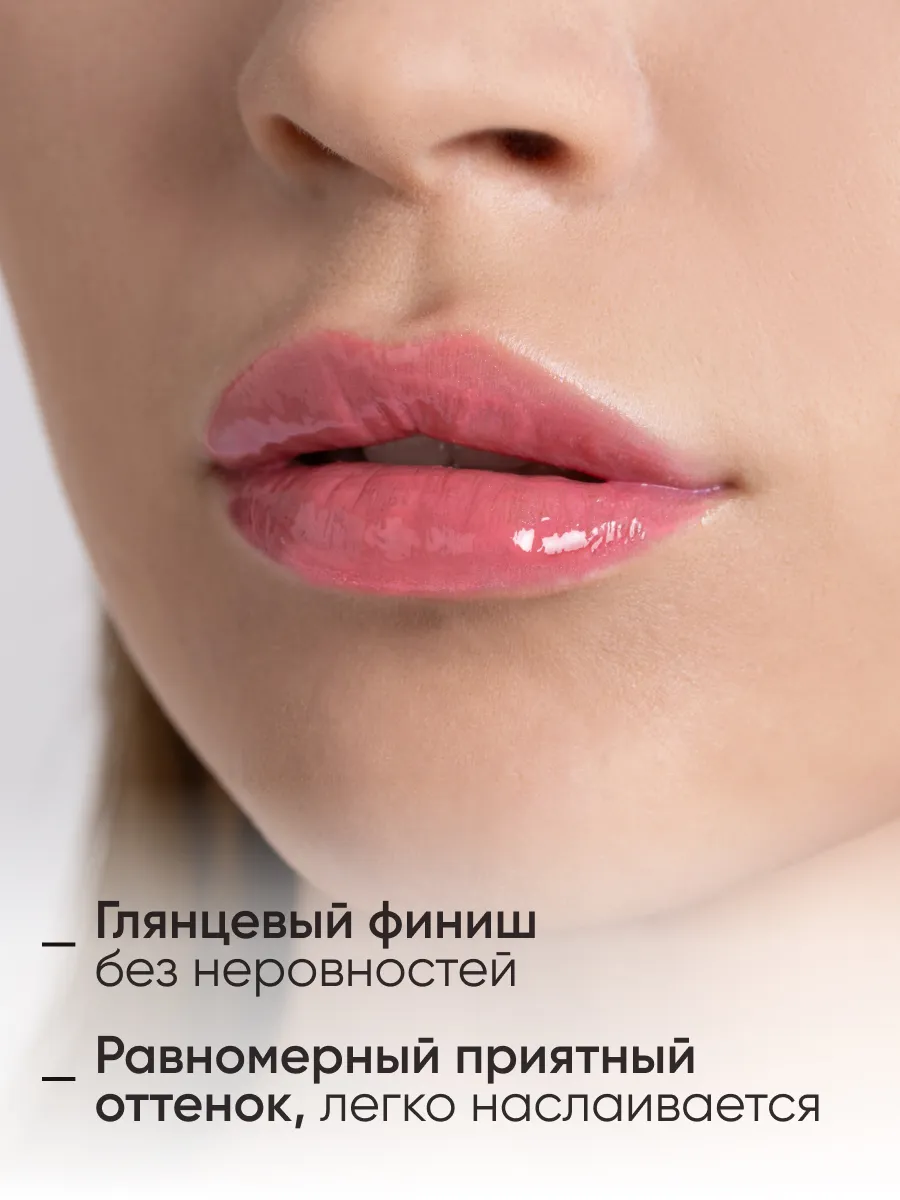  LIMONI Блеск для губ  "Rich Color Gloss" тон 106