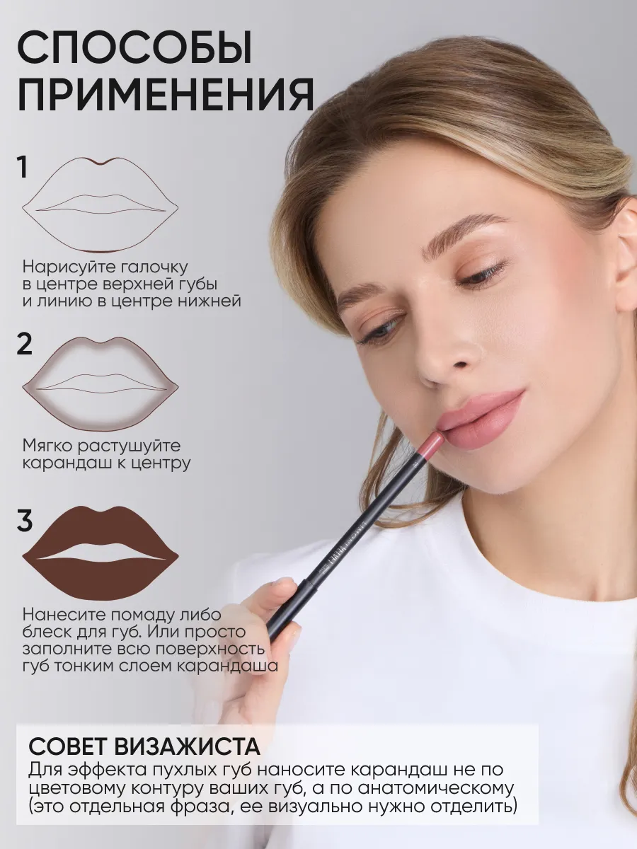 LIMONI Карандаш для губ "Velvet Matte Lipliner", тон 06