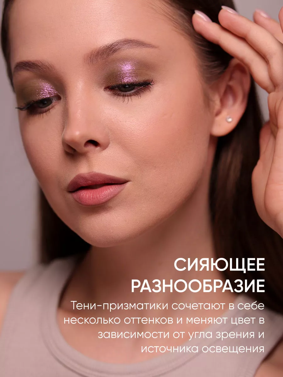 LIMONI Тени для век "Eye Shadow Prism" 010