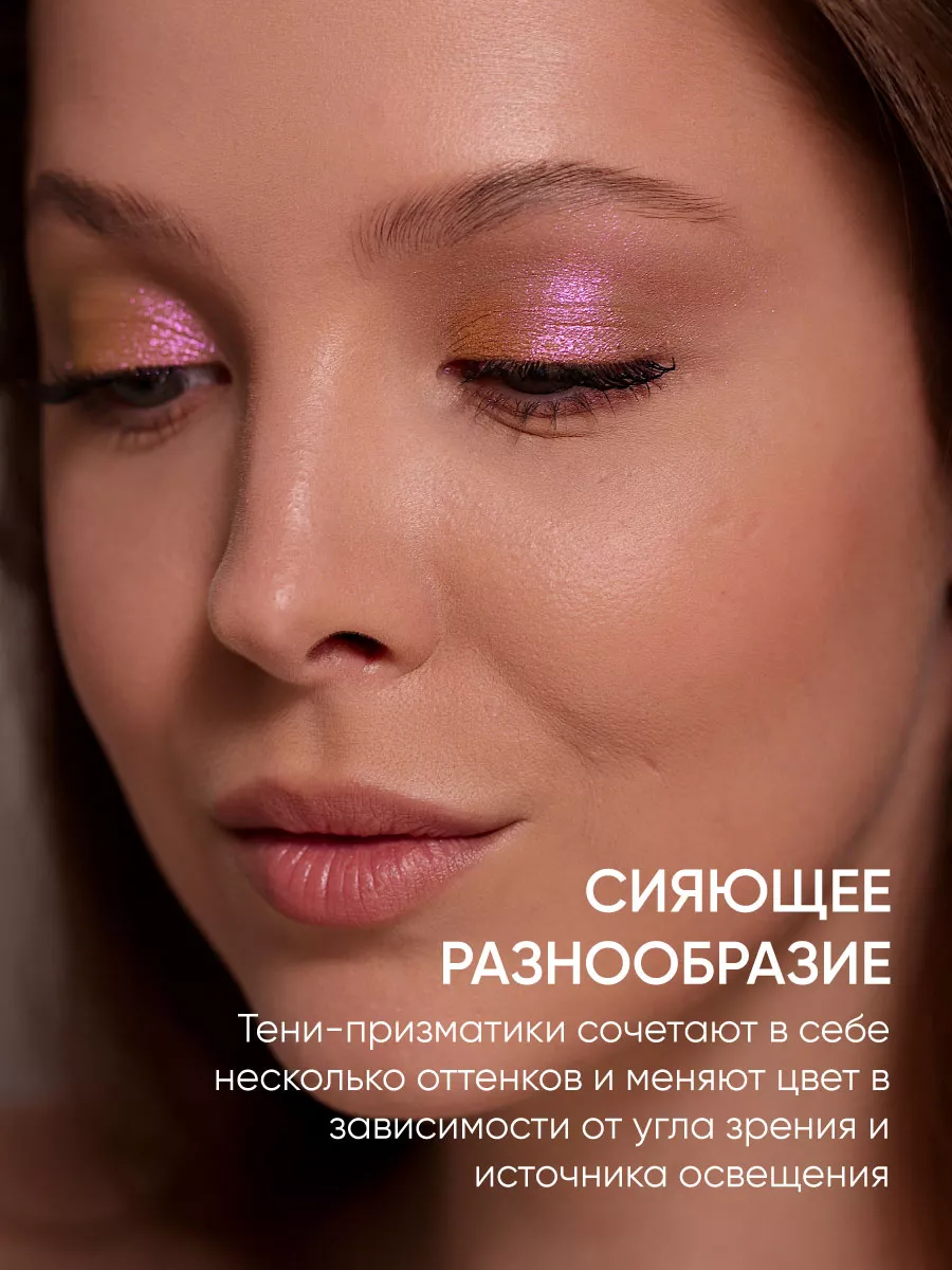 LIMONI Тени для век "Eye Shadow Prism" 001