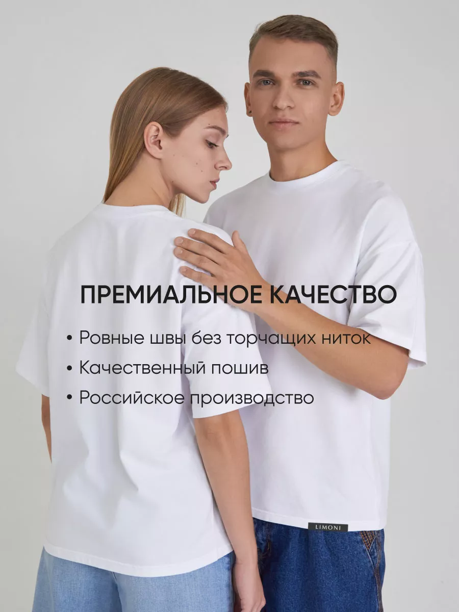 LIMONI Футболка белая оверсайз размер M